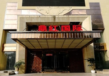 思南商务KTV少爷哪家最开放-鼎红国际KTV消费价格玩乐点评