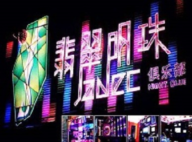 思南哪里荤的KTV男模女漂亮多-翡翠明珠KTV好玩会所体验